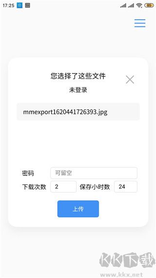 AirPortal空投快传官方版