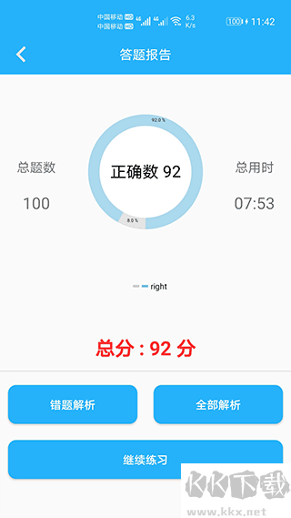 小学口算练习