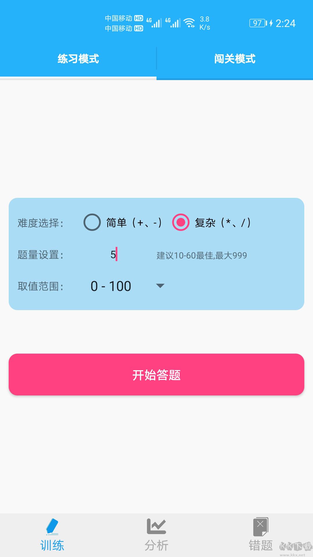 小学口算练习