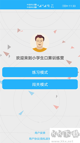小学口算练习