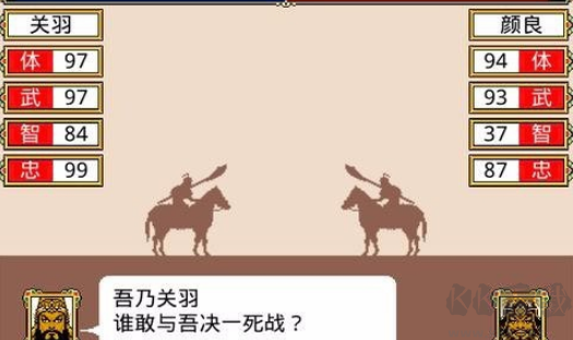 霸王卧龙传手游
