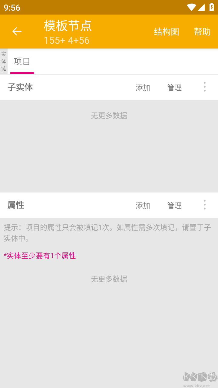 数图田调免费版