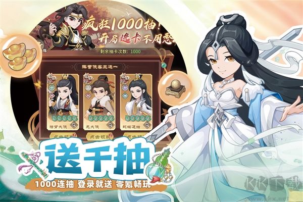 自由侠客录单机版