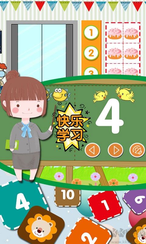 幼儿数学启蒙手机版