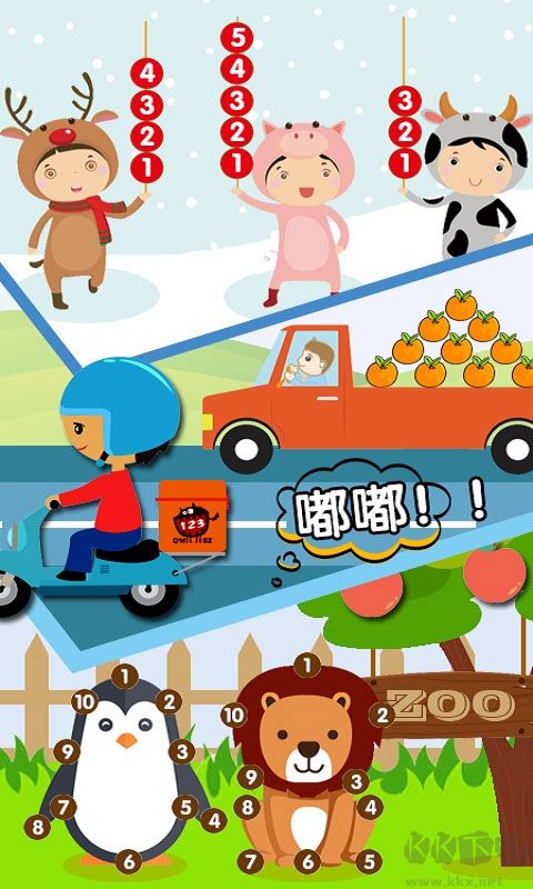 幼儿数学启蒙手机版