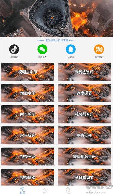 VidTrim视频剪辑纯净版