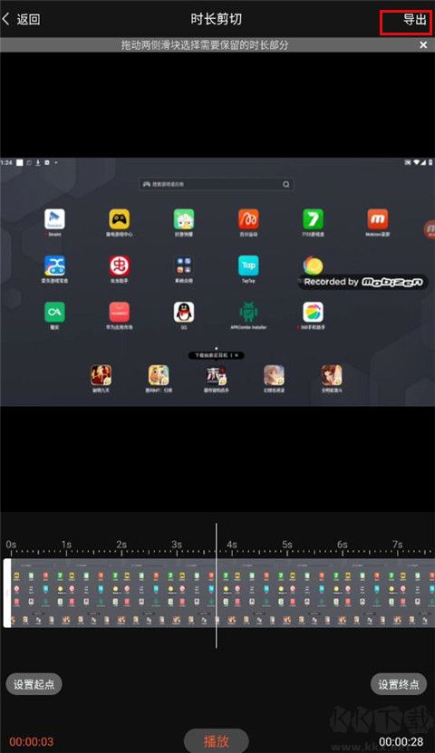 VidTrim视频剪辑纯净版