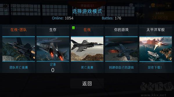 现代战机（Modern Warplanes）