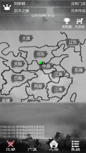 炙热江湖2025