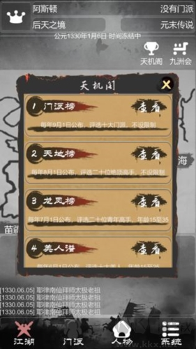 炙热江湖2025