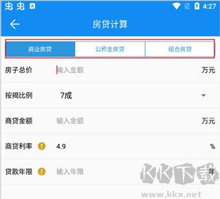 复利计算器app