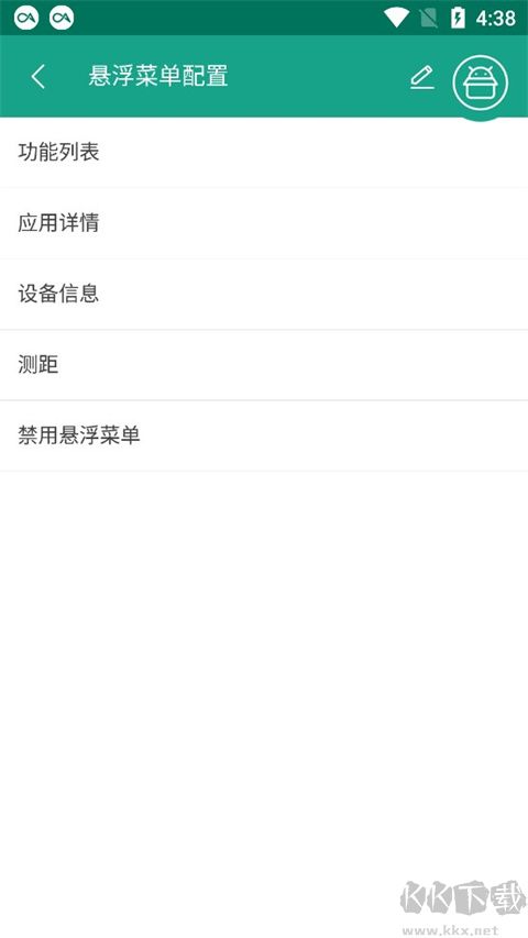 android开发工具箱专业版