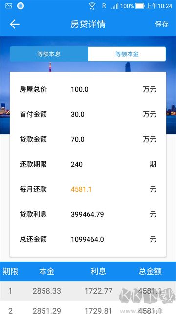复利计算器app