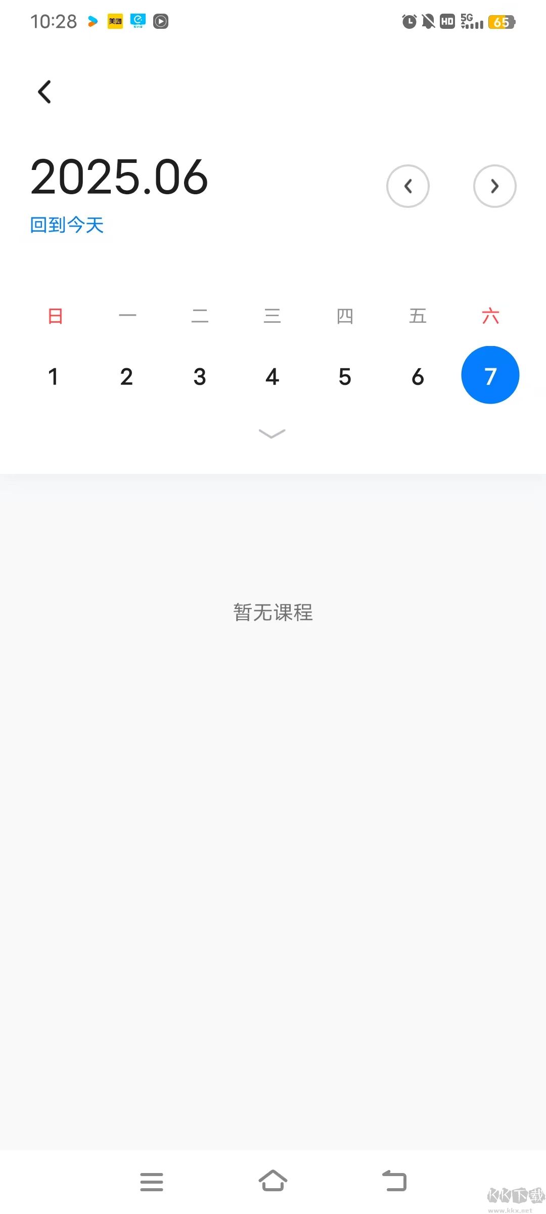 门课安卓版