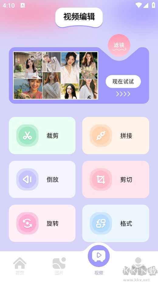 图吧工具箱安卓版