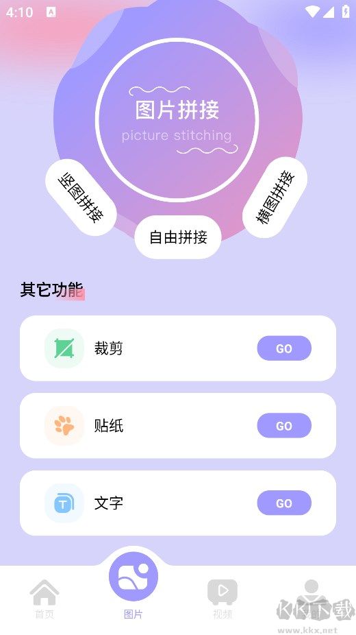 图吧工具箱安卓版