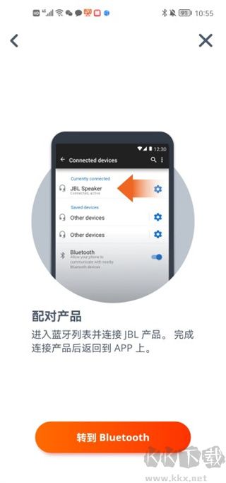 JBLPortable最新版