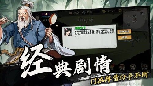 武侠历险记最新版