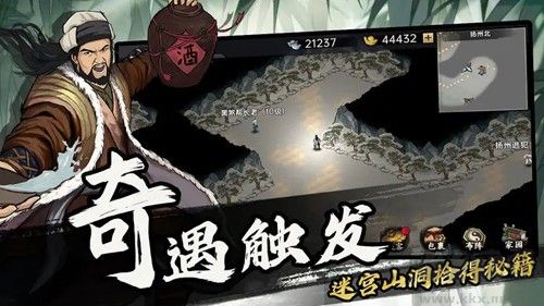 武侠历险记最新版