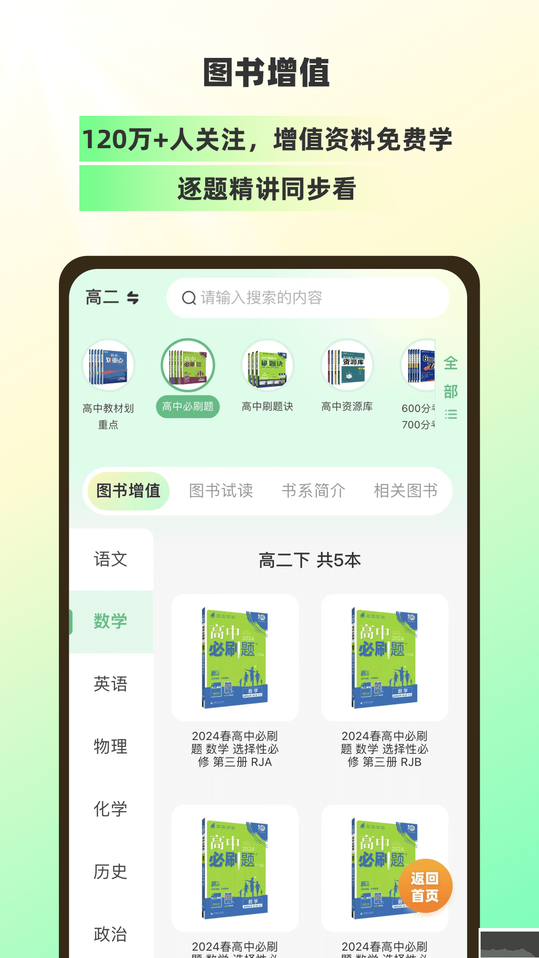 包学习最新版