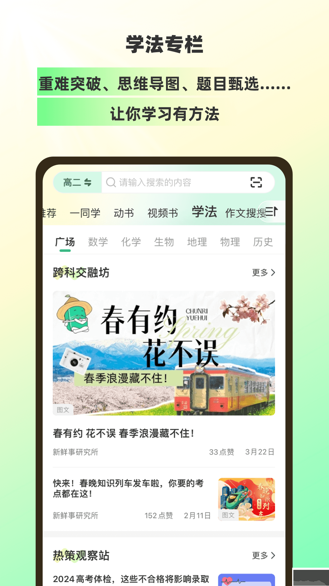 包学习最新版