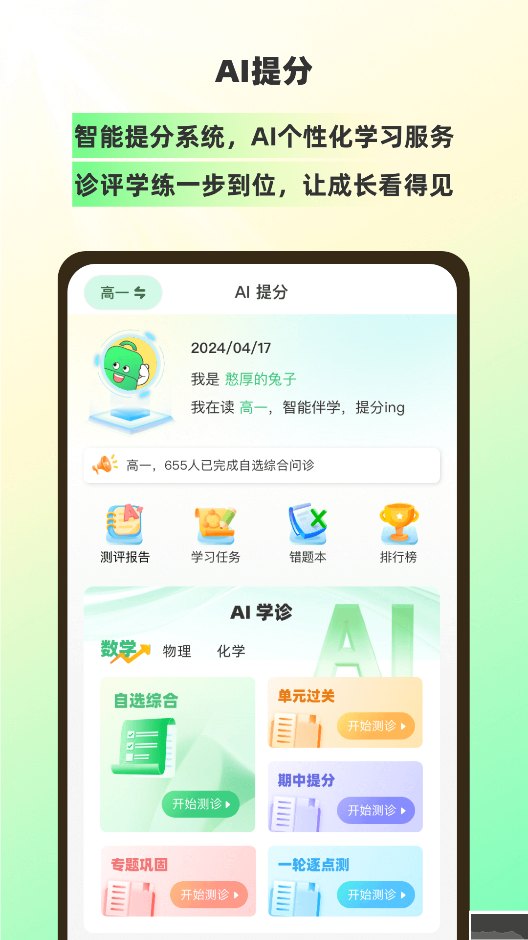 包学习最新版