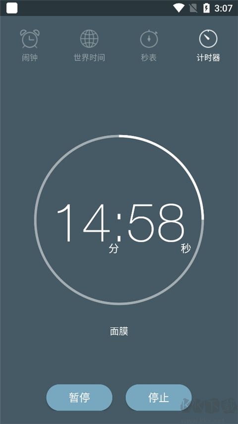 最美闹钟app