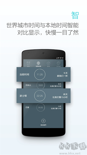 最美闹钟app