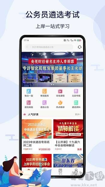 北辰遴选官网版
