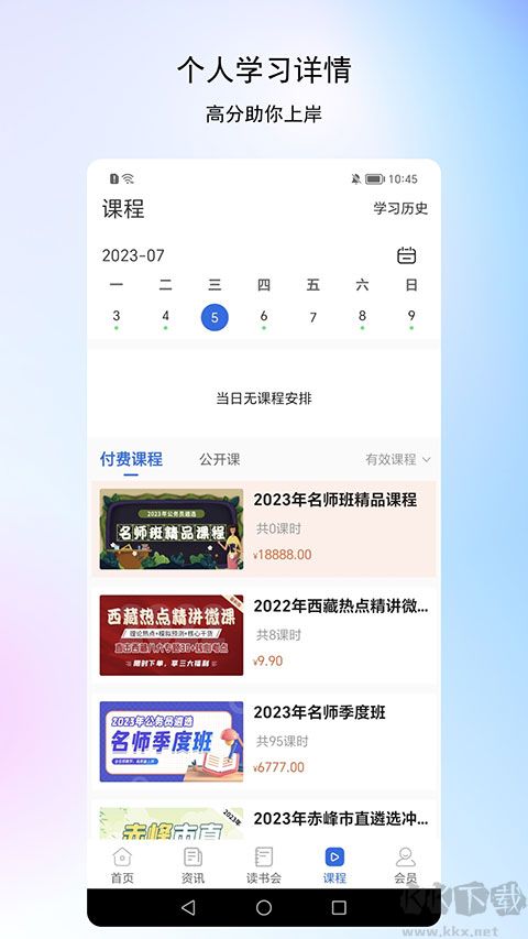 北辰遴选官网版