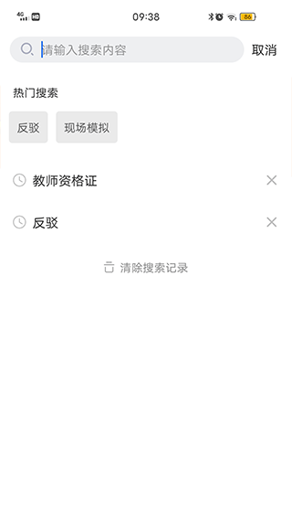 易面酷安卓版