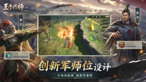 王于兴师2025最新版