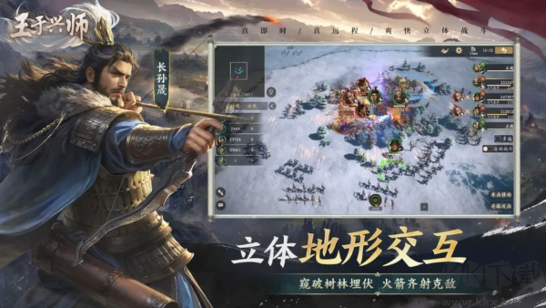 王于兴师2025最新版