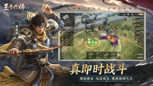 王于兴师2025最新版