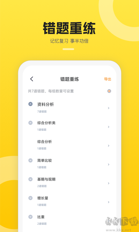 易面酷安卓版