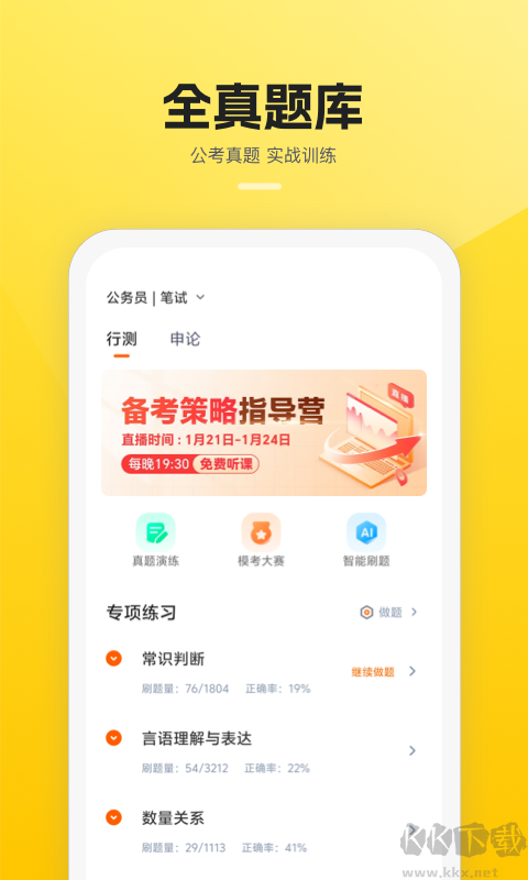 易面酷安卓版