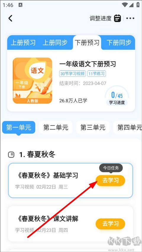学宝app