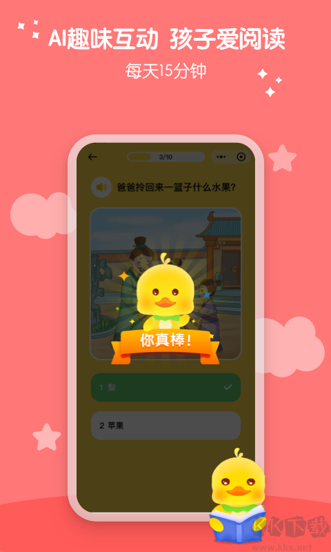 春暖爱阅读app手机版