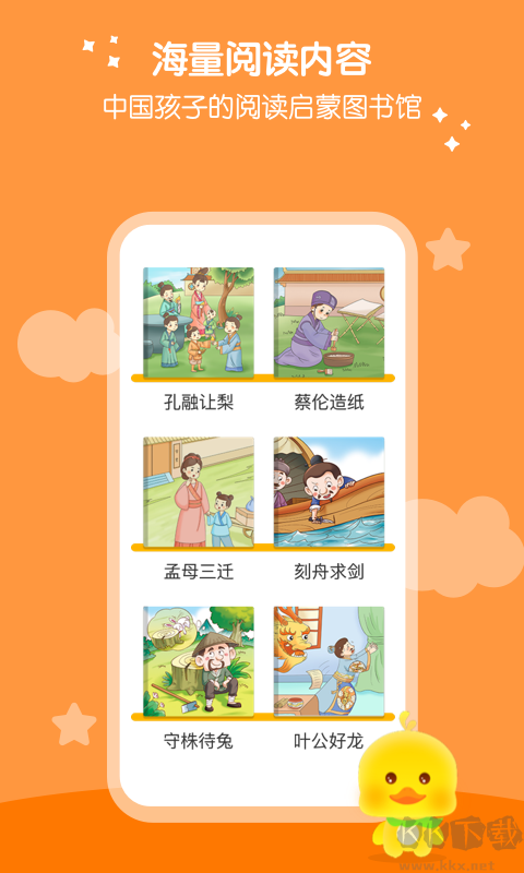 春暖爱阅读app手机版