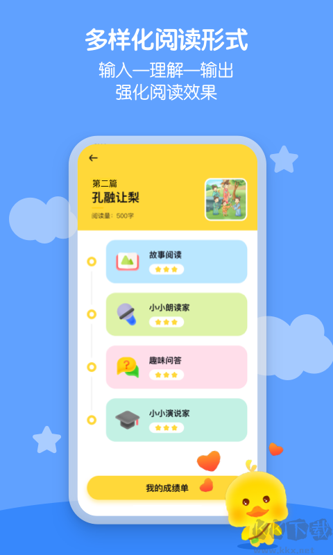 春暖爱阅读app手机版