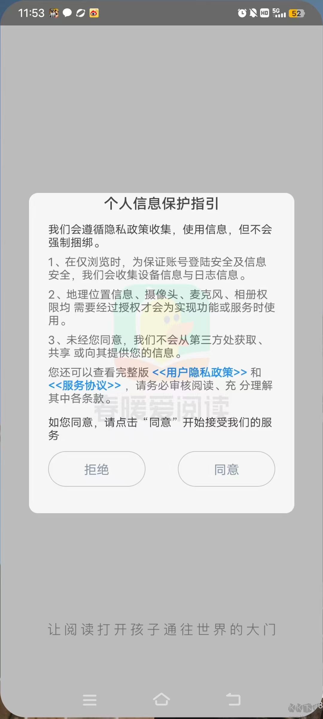 春暖爱阅读app手机版