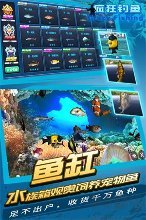 疯狂钓鱼官方版