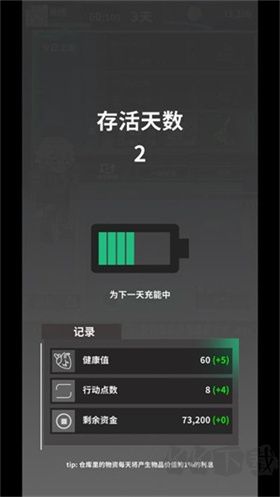 我在末日当牛马免费版