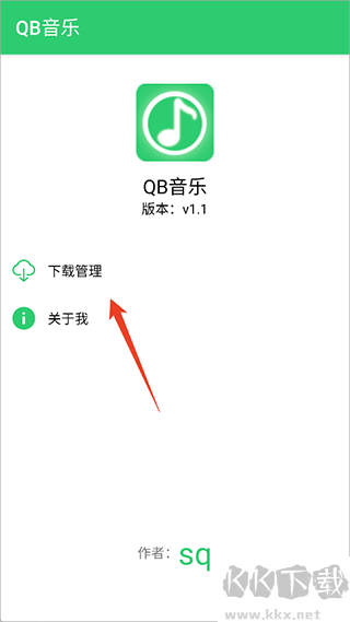 qb音乐app