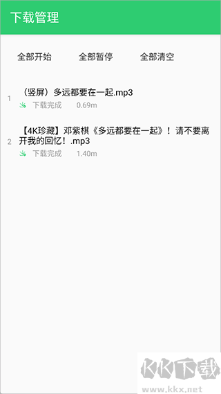 qb音乐app