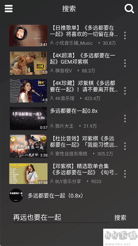 qb音乐app