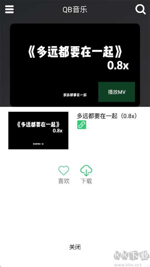 qb音乐app