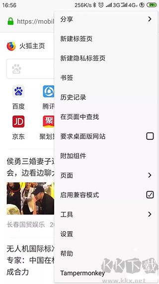 油猴浏览器app