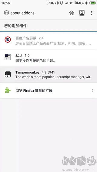 油猴浏览器app