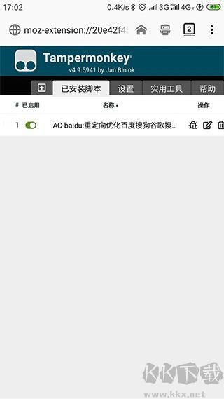 油猴浏览器app